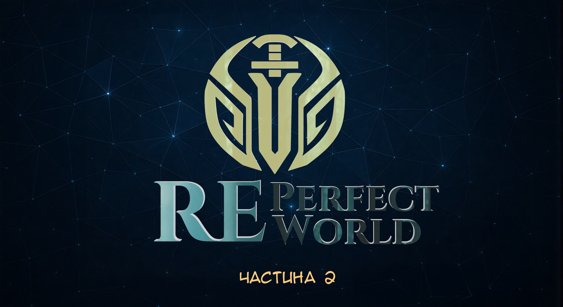REPW Part 2, сторінка 1